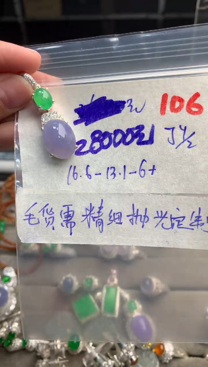 【闪购商品】定制翡翠未镶嵌毛货需精细抛光+发货拍一发一