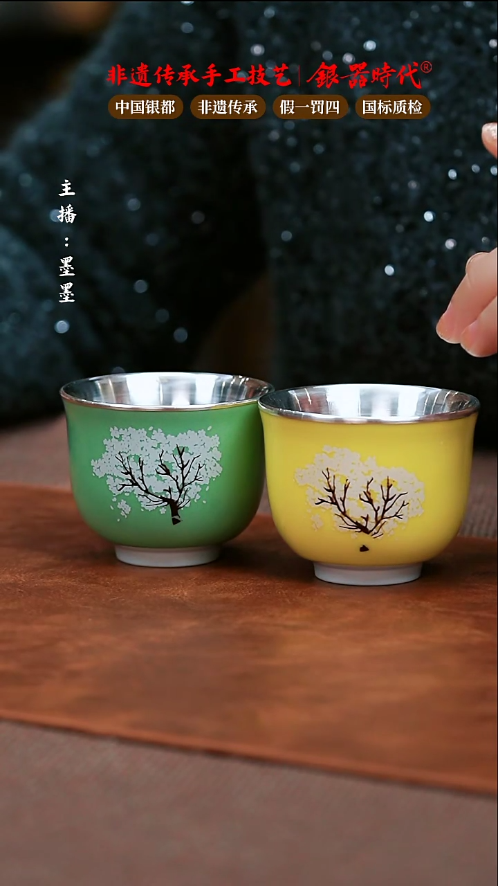 【闪购商品】银器时代足银瓷包银杯13克左右130cc