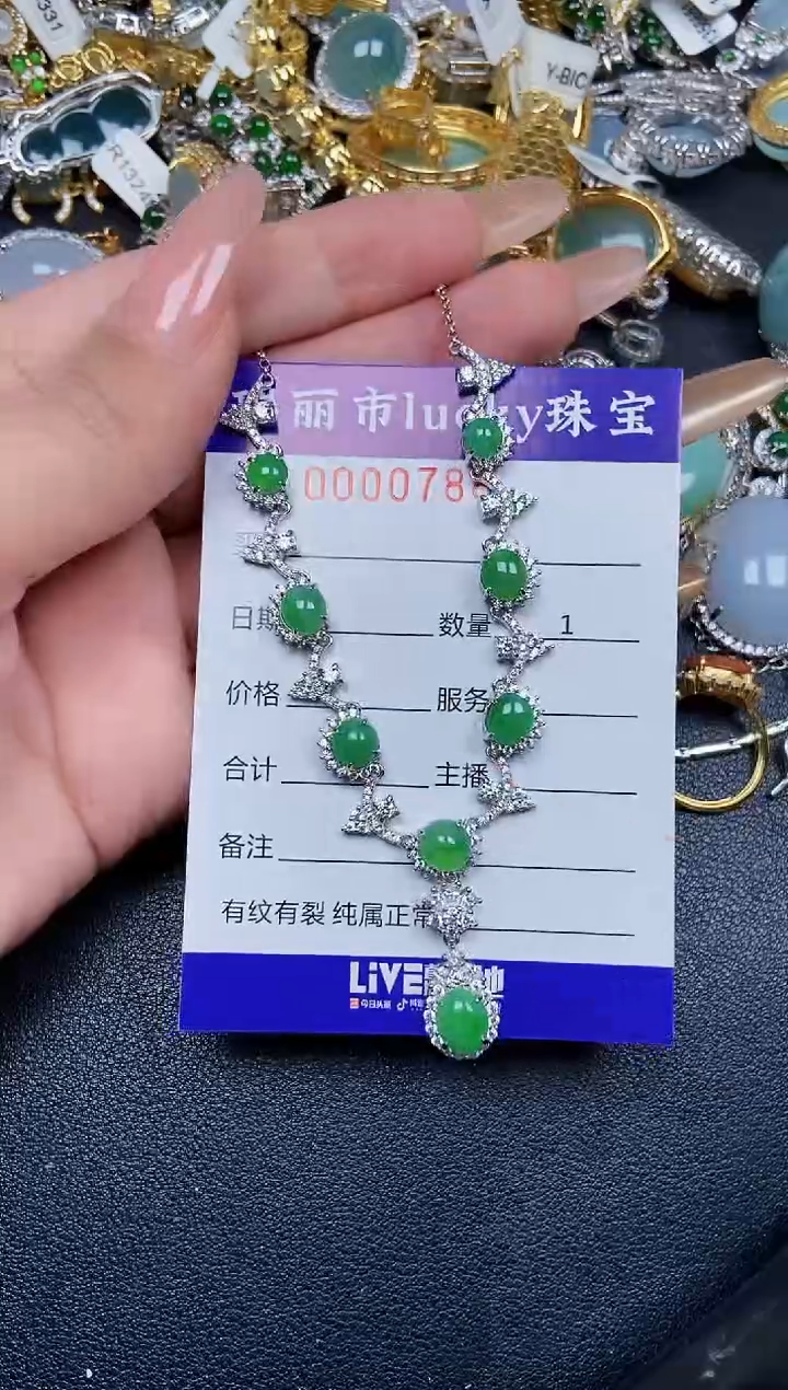【闪购商品】翡翠颈饰银S925镶嵌0788