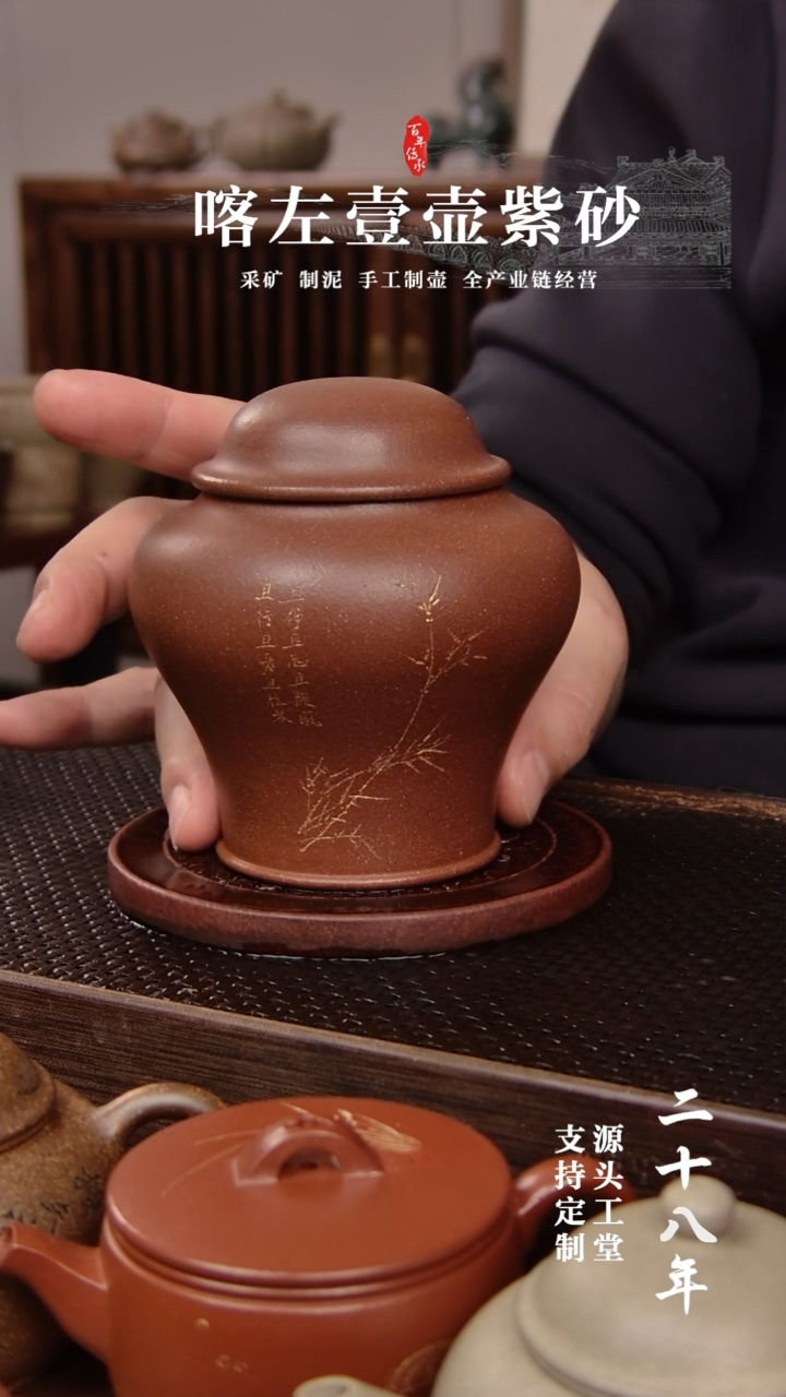 【闪购商品】紫砂茶壶茶叶罐  小蛮腰