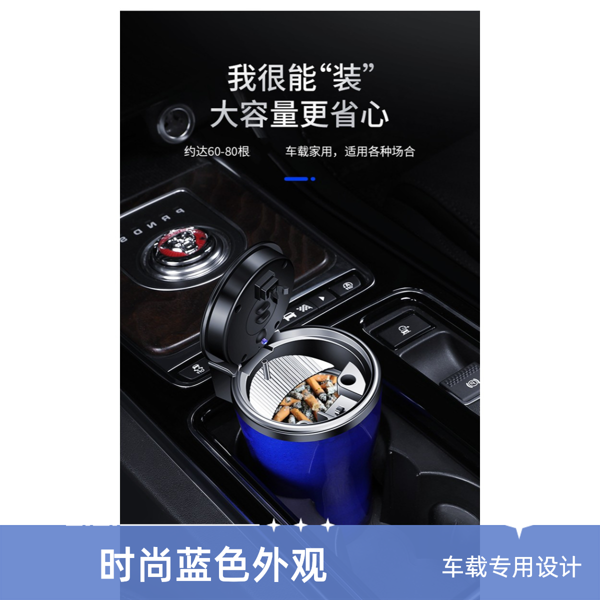 车载自动亮灯灭火装灰缸多功能个性时尚汽车车用装灰缸
