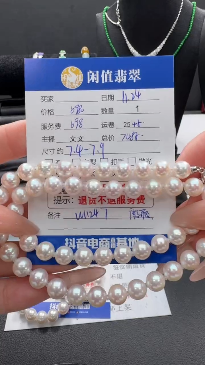 未镶嵌手串海水珍珠珍珠珠串