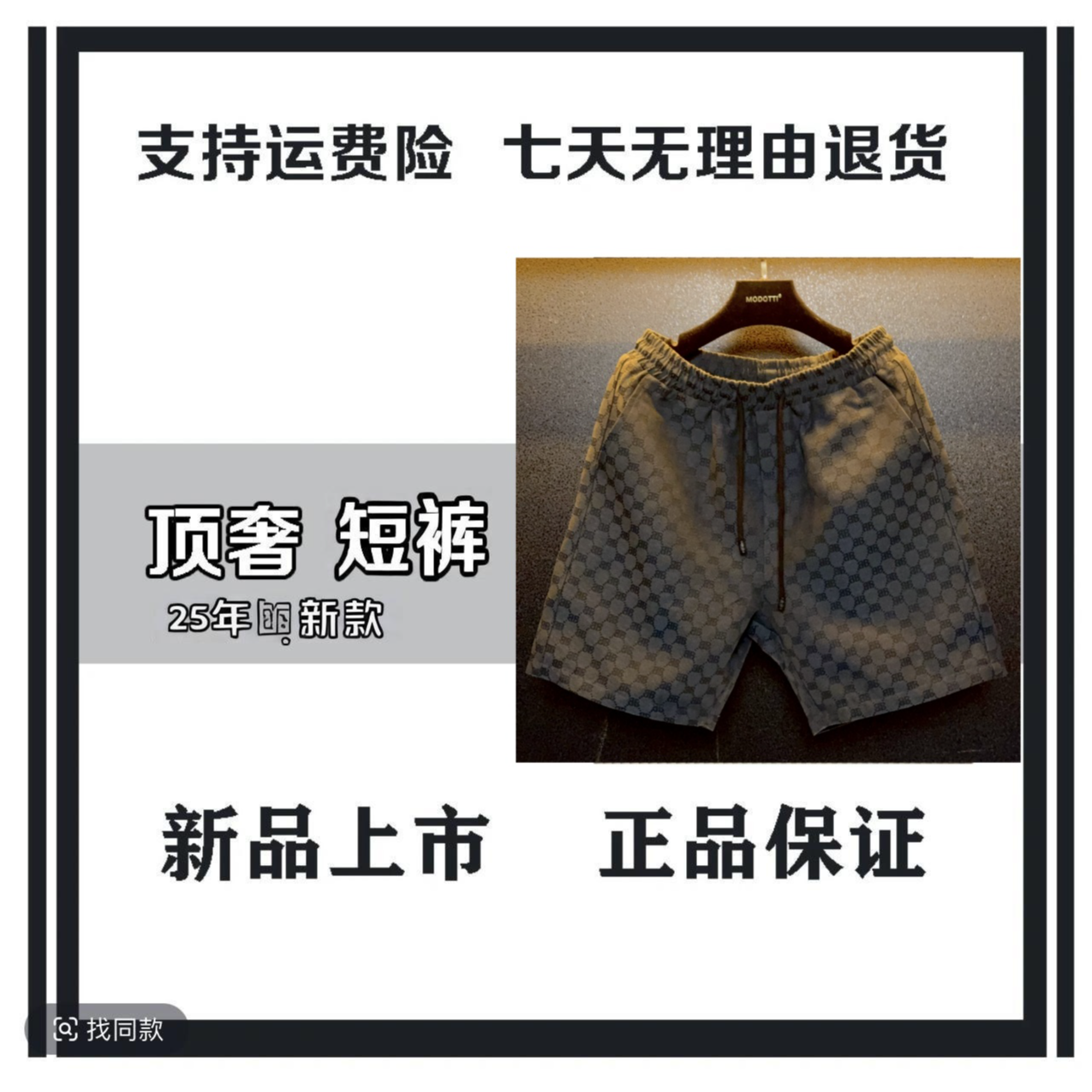 （一梅专属C93）2025夏季新款经典时尚百搭潮流设计师男女同款短裤