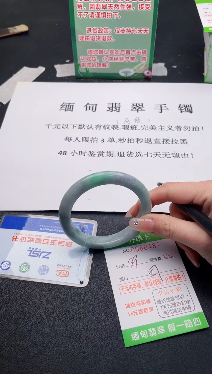 【闪购商品】翡翠手镯未镶嵌·82