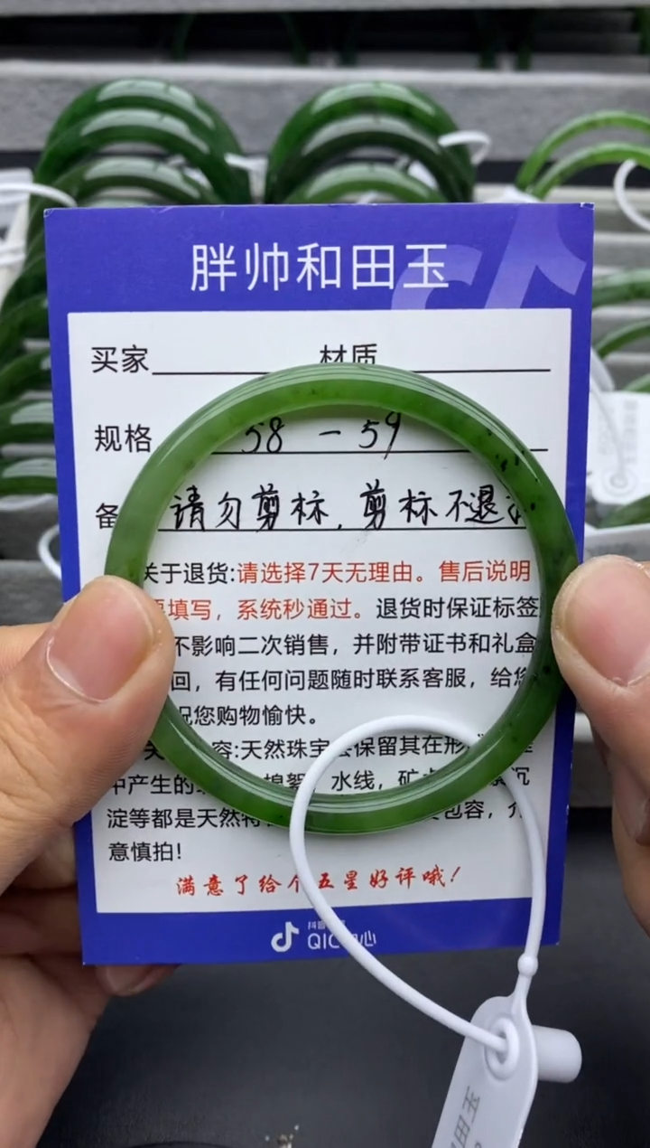 【闪购商品】和田玉手镯未镶嵌79碧玉-60
