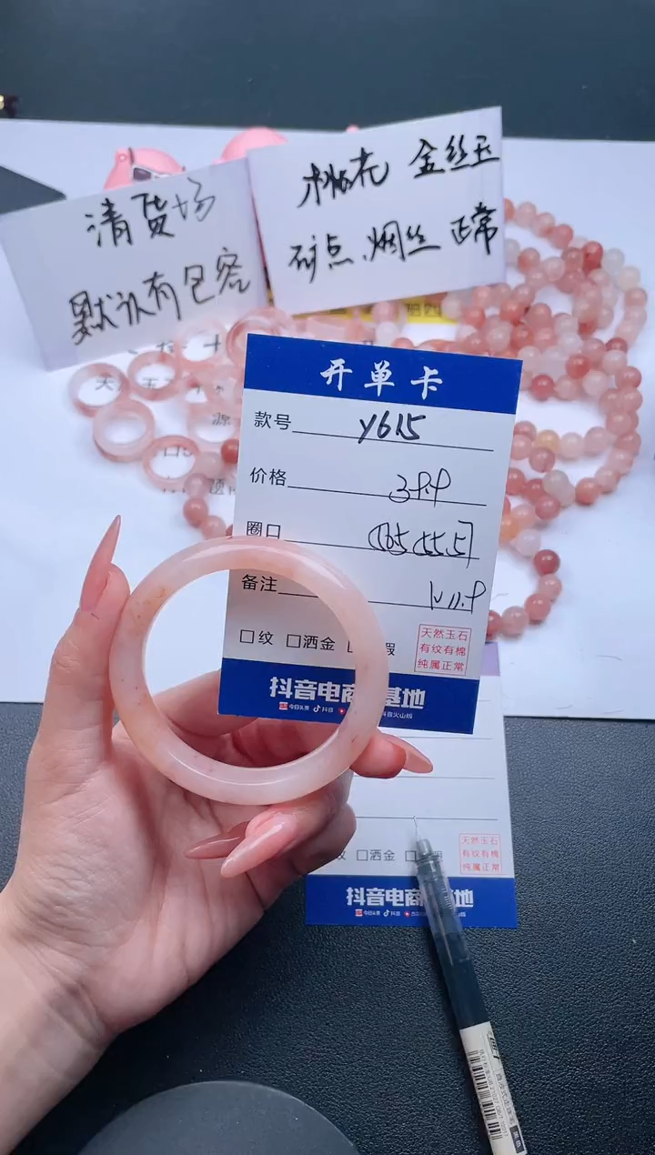 【闪购商品】石英质玉手镯未镶嵌Y615