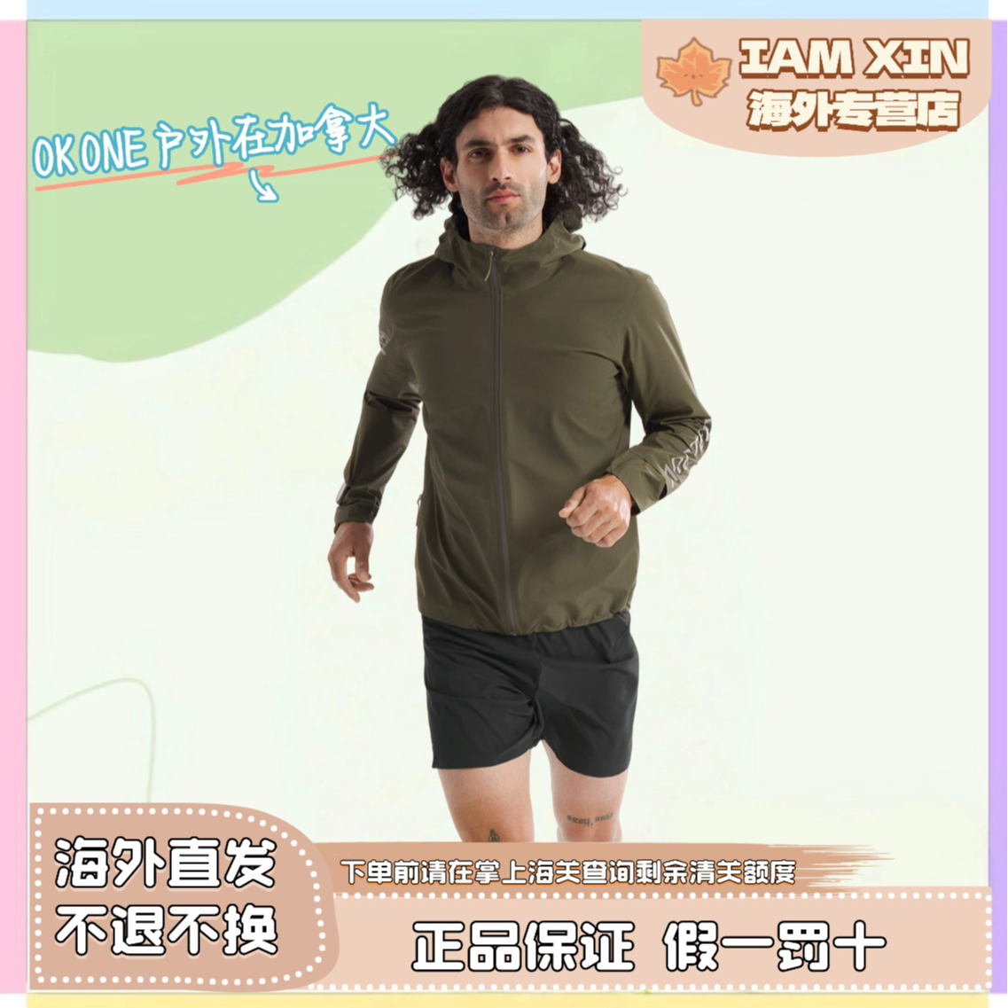 ARC'TERYX/始祖鸟男士Norvan Jacket防风耐磨连帽冲锋衣新款X9571