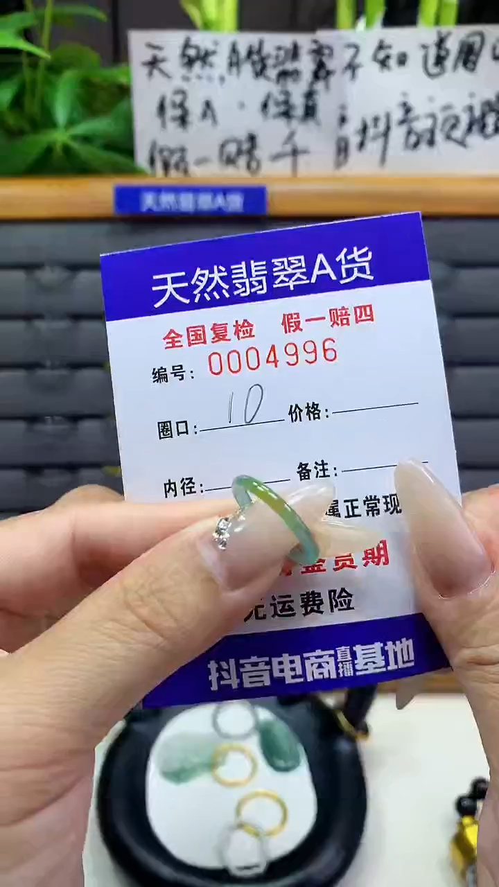 【闪购商品】翡翠戒圈未镶嵌天然翡翠A货4996