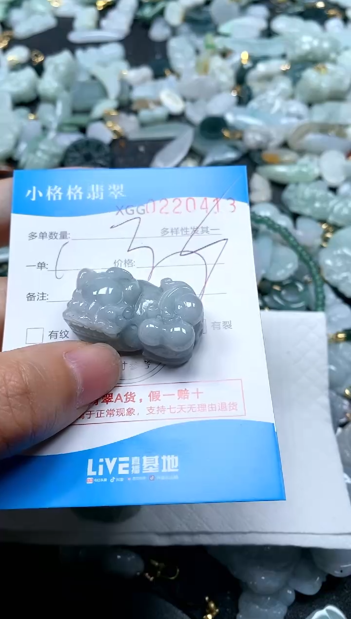 【闪购商品】翡翠颈饰未镶嵌闪购商品0220413