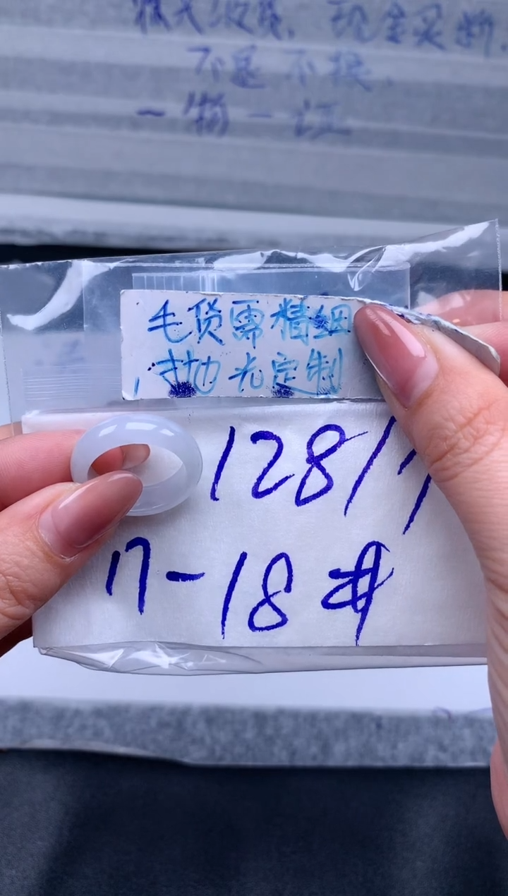 【闪购商品】定制翡翠未镶嵌戒圈17-18#128元#毛货需精细抛光