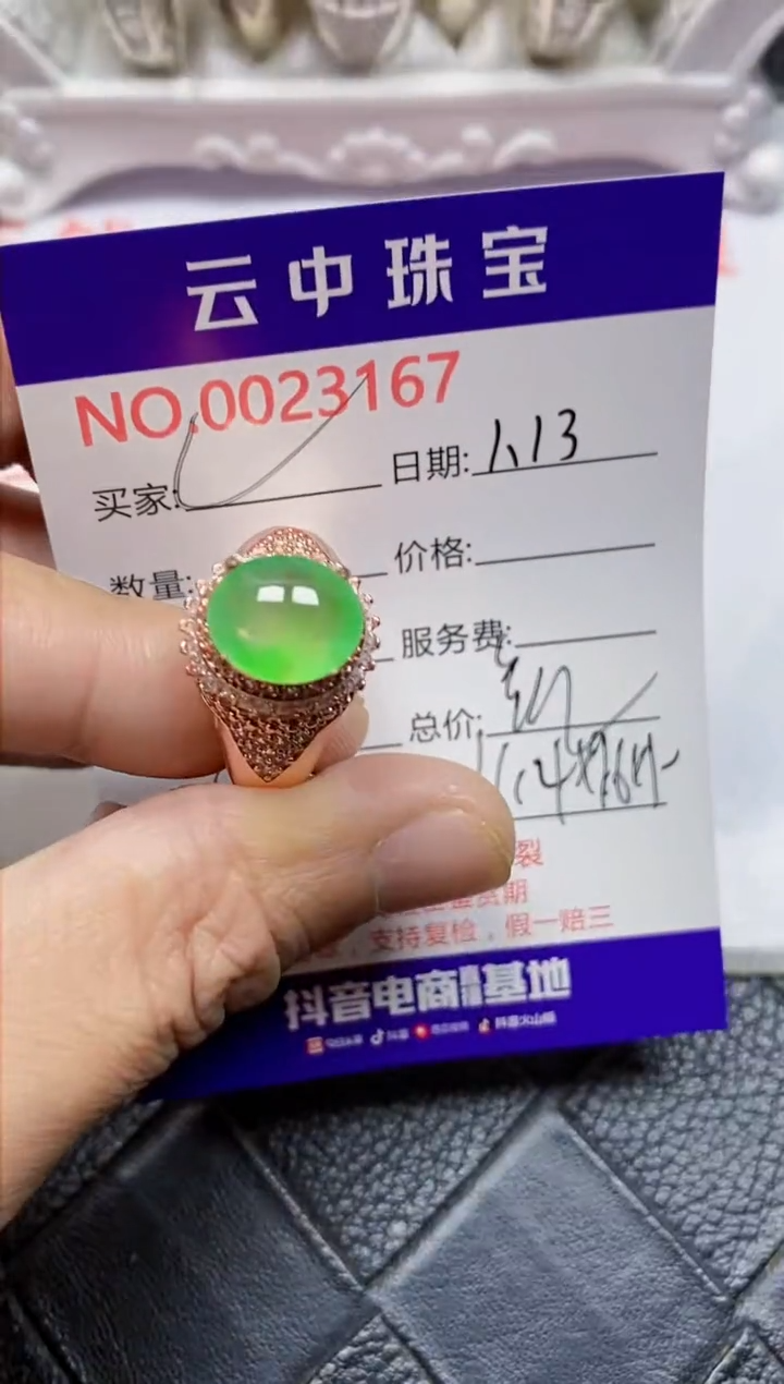 【闪购商品】翡翠戒指未镶嵌/31670000