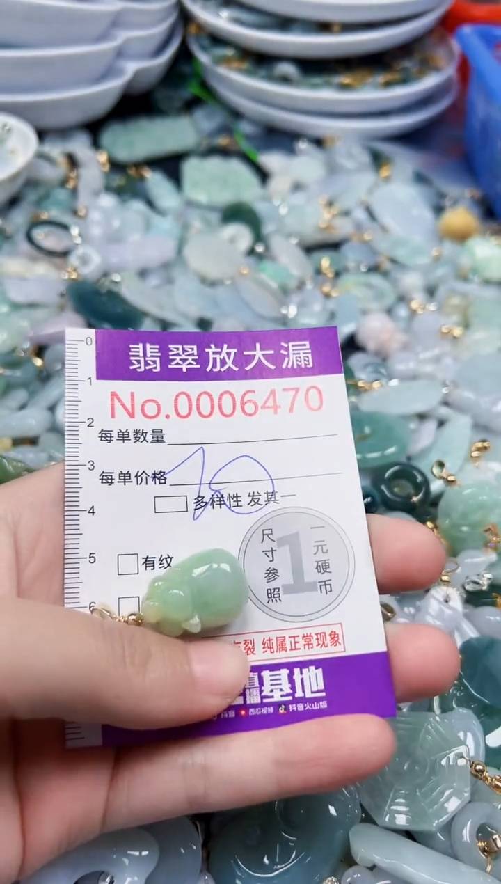 颈饰未镶嵌翡翠6470