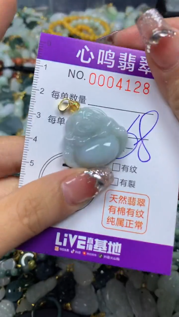 【闪购商品】翡翠颈饰未镶嵌闪购004128