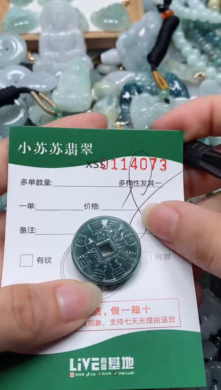 【闪购商品】翡翠未镶嵌颈饰闪购商品0114073