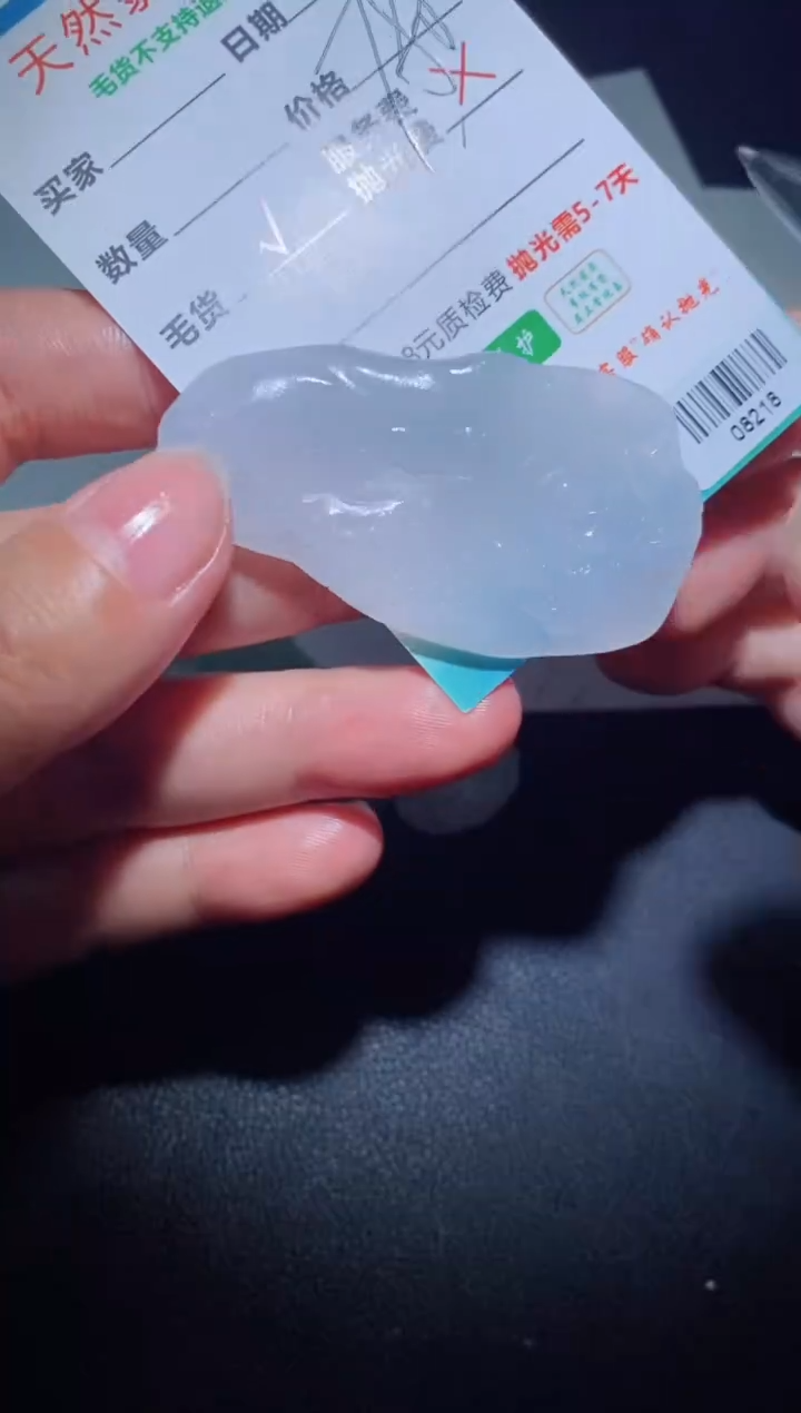 【闪购商品】定制翡翠定制毛货未镶嵌定制毛货08218