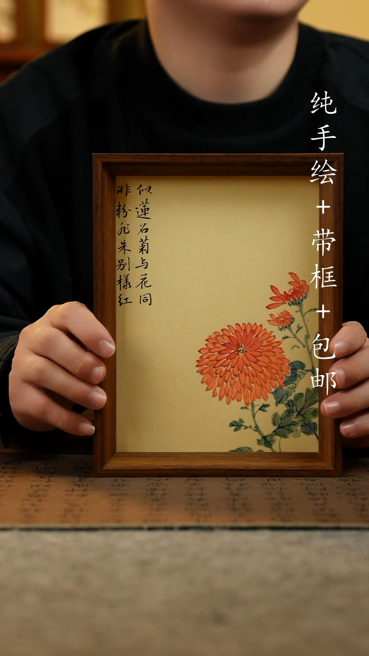 国画纯手绘国风国画：画芯+画框