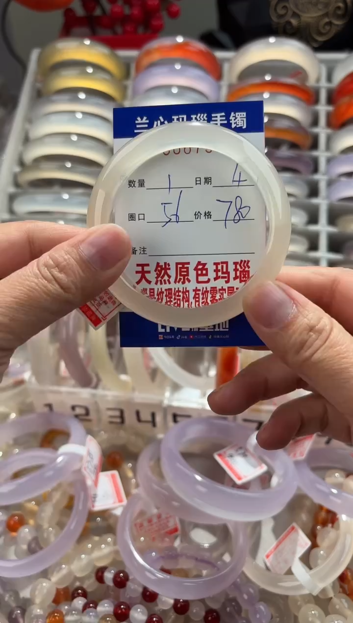 【闪购商品】玛瑙/玉髓手镯未镶嵌0067566
