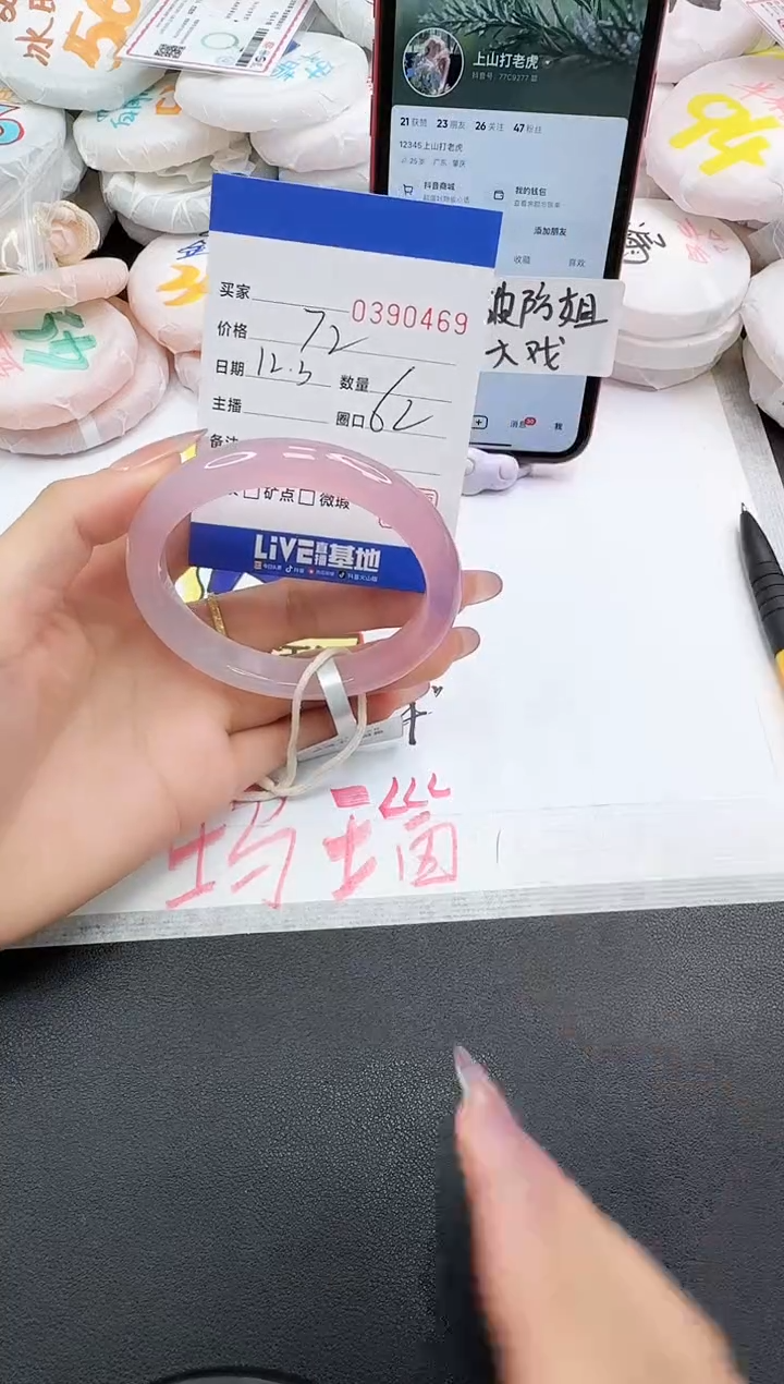 手镯玛瑙/玉髓未镶嵌0469