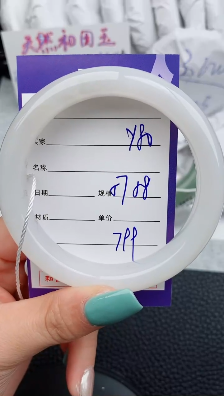 【闪购商品】和田玉手镯未镶嵌80微色差T1