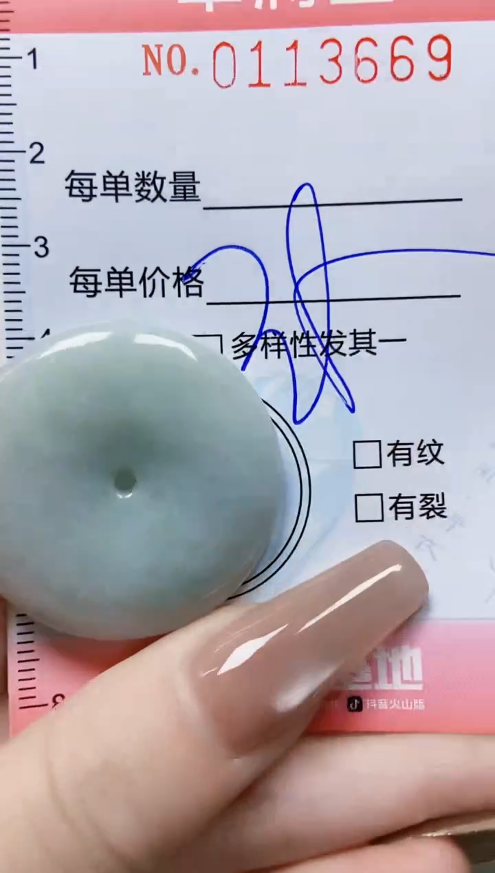 【闪购商品】翡翠颈饰未镶嵌闪购0113669