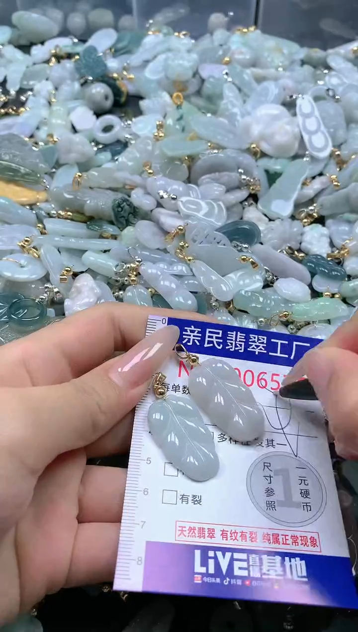 【闪购商品】翡翠吊坠(不含链)未镶嵌6576