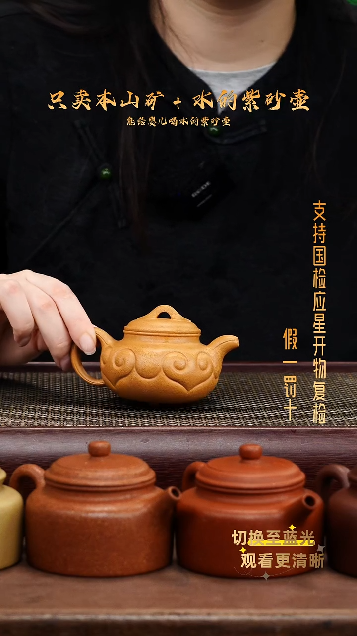 茶壶紫砂黄金段仿古如意