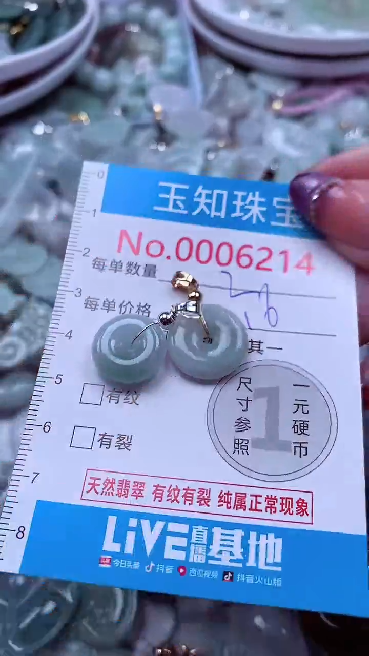 翡翠未镶嵌吊坠(不含链)6214