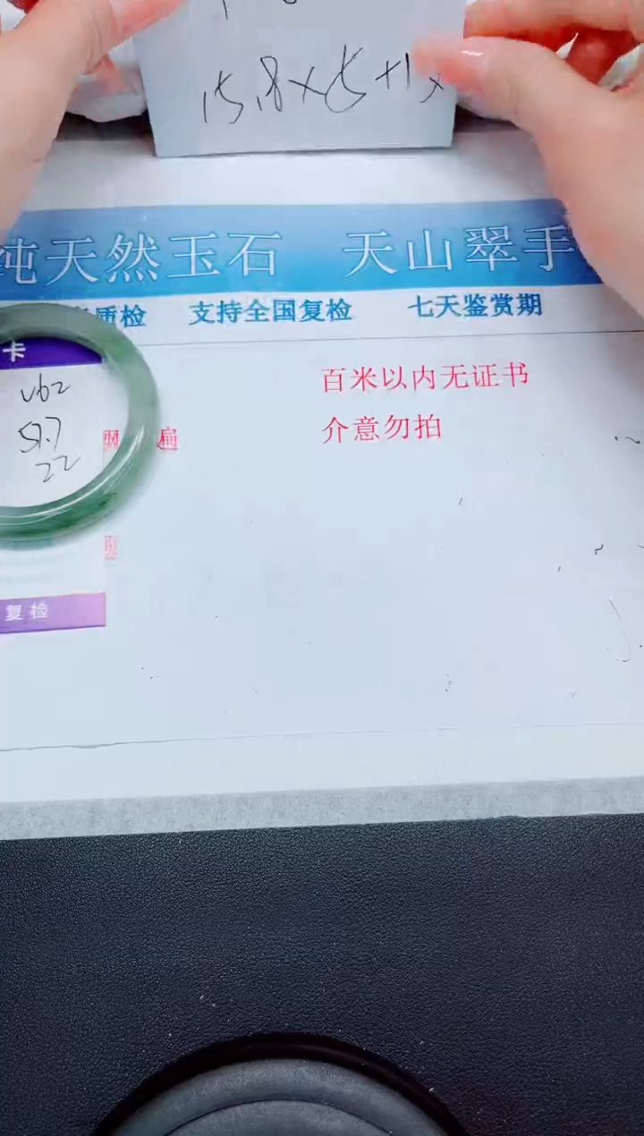 【闪购商品】石英质玉手镯未镶嵌62-57.7