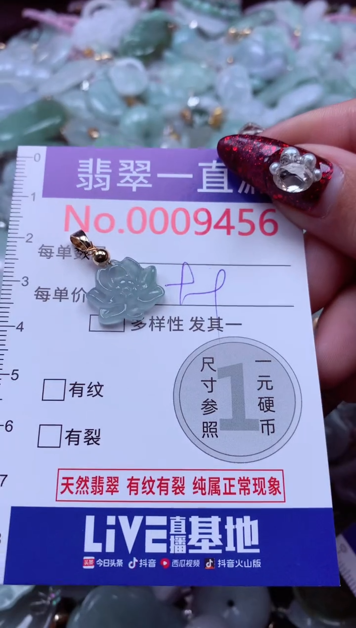 吊坠(不含链)未镶嵌翡翠9456