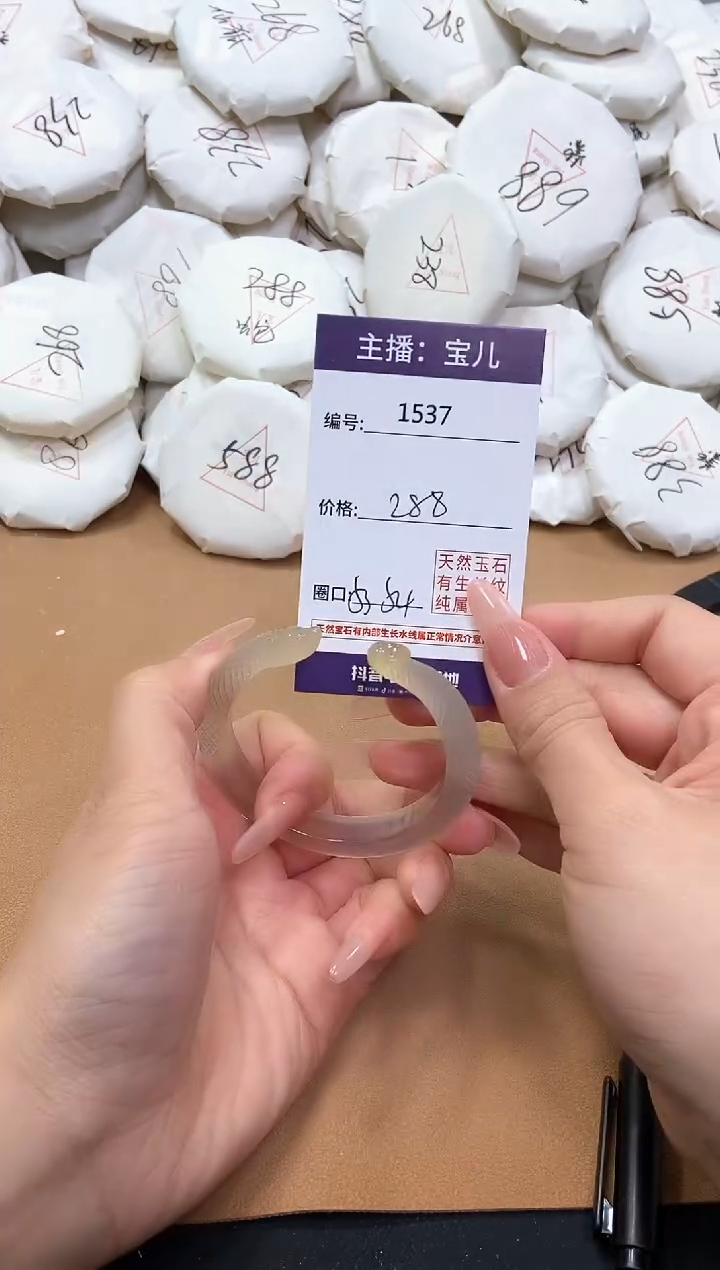 【闪购商品】玛瑙/玉髓手镯未镶嵌1537