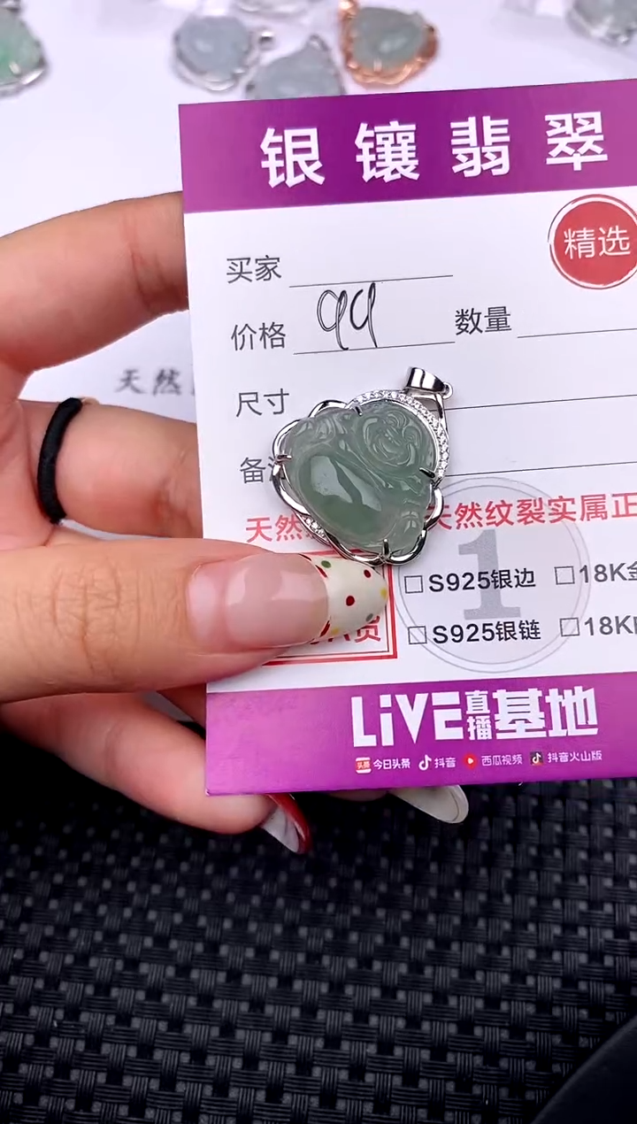 【闪购商品】翡翠颈饰银S925镶嵌吊坠