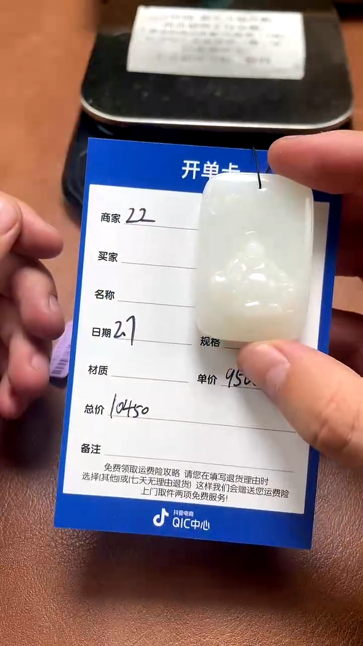 【闪购商品】和田玉2.7ZZ多样性拍一发一未镶嵌91