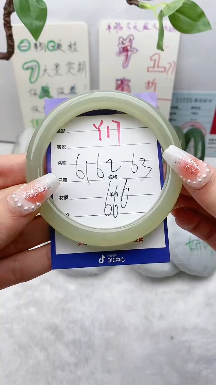 【闪购商品】和田玉手镯未镶嵌Y17微色差