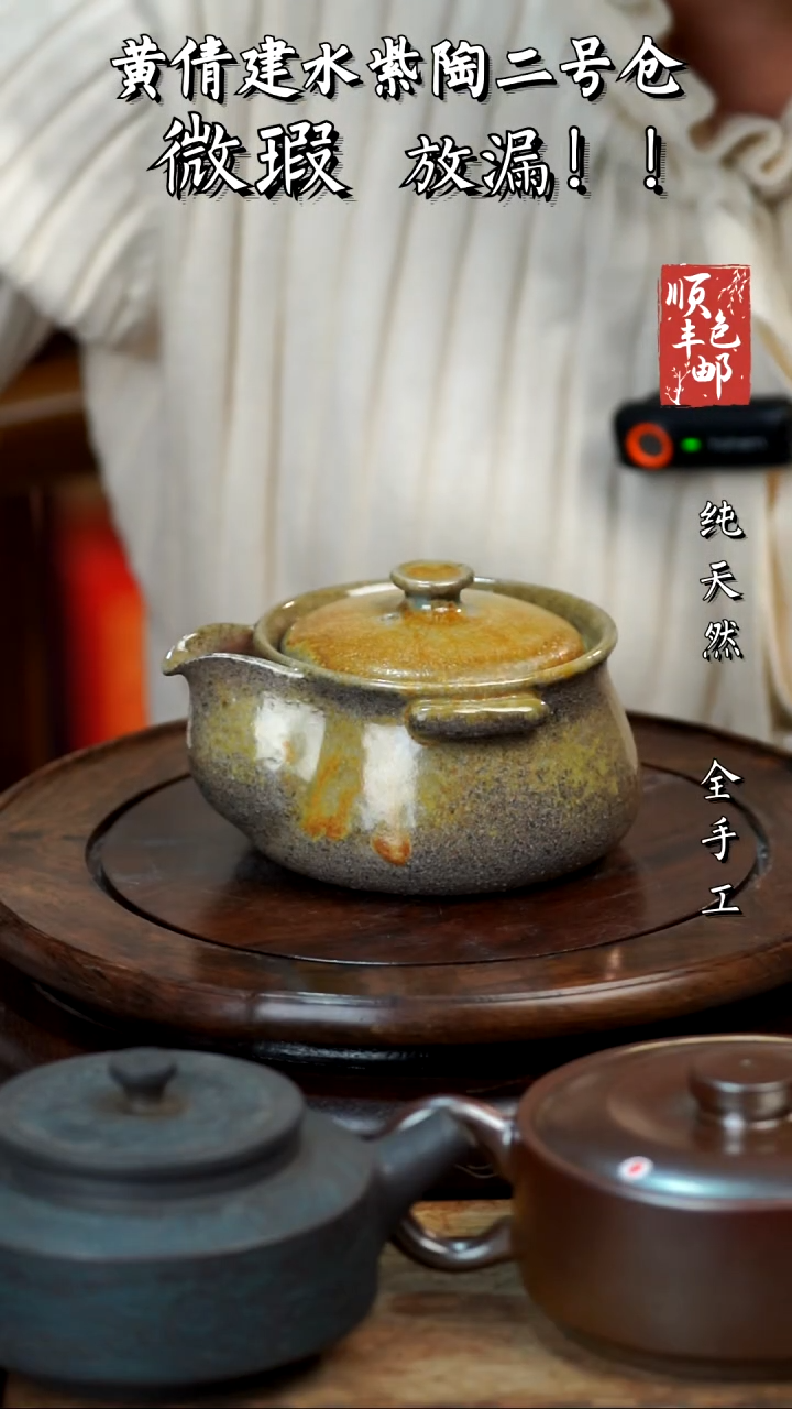 壶黄倩建水紫陶微瑕60