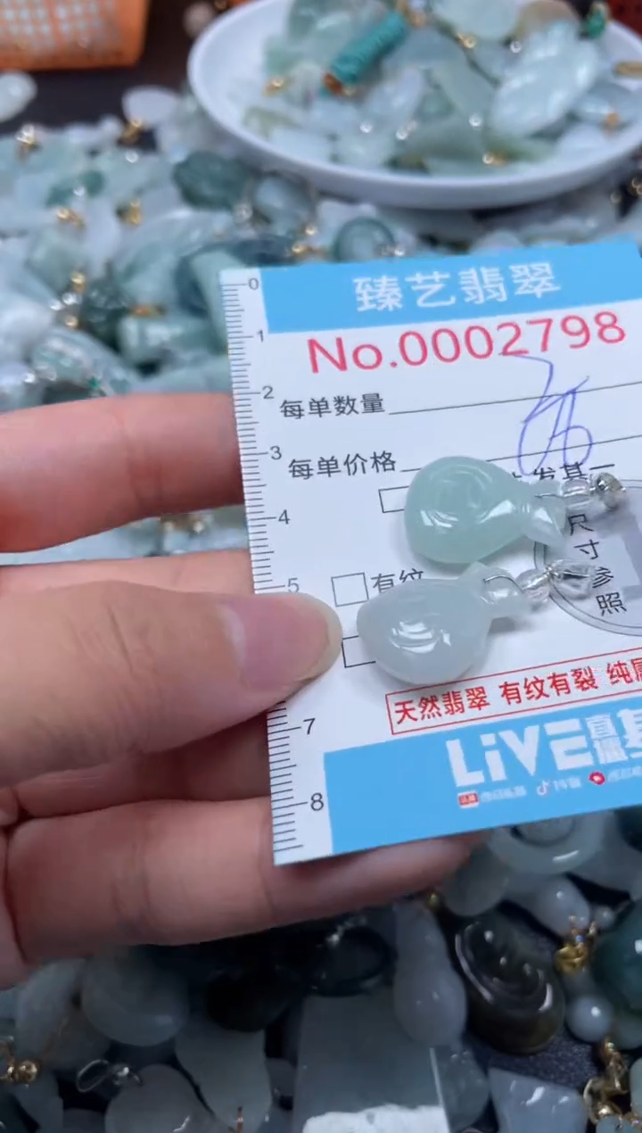 颈饰未镶嵌翡翠2798