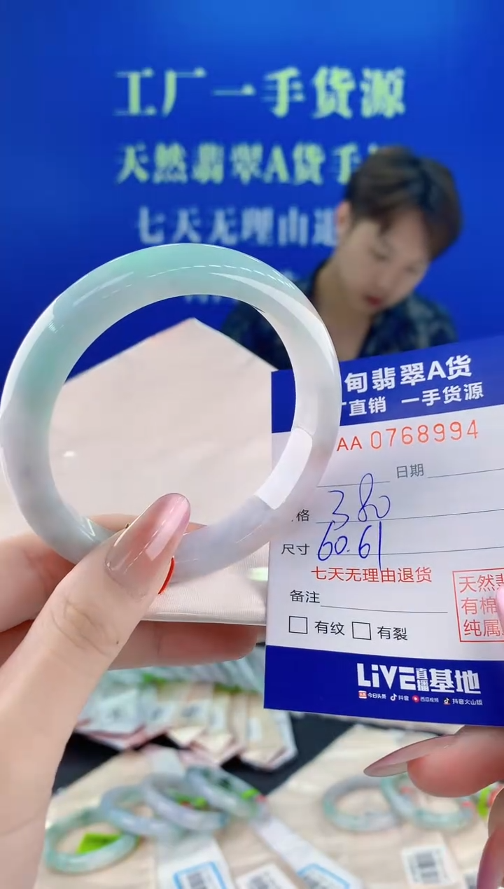 未镶嵌手镯翡翠94天然缅甸A货翡翠