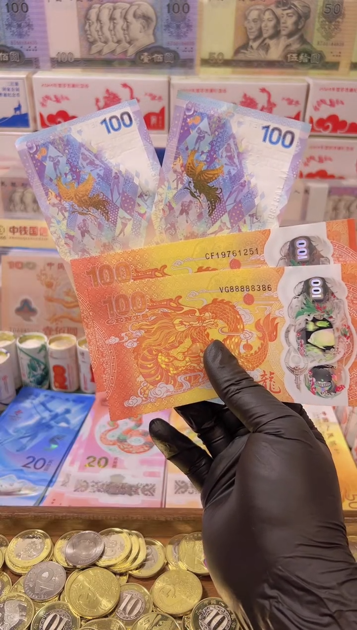 【闪购商品】其他普通金属龙凤呈祥纪念合集（纸+塑料）
