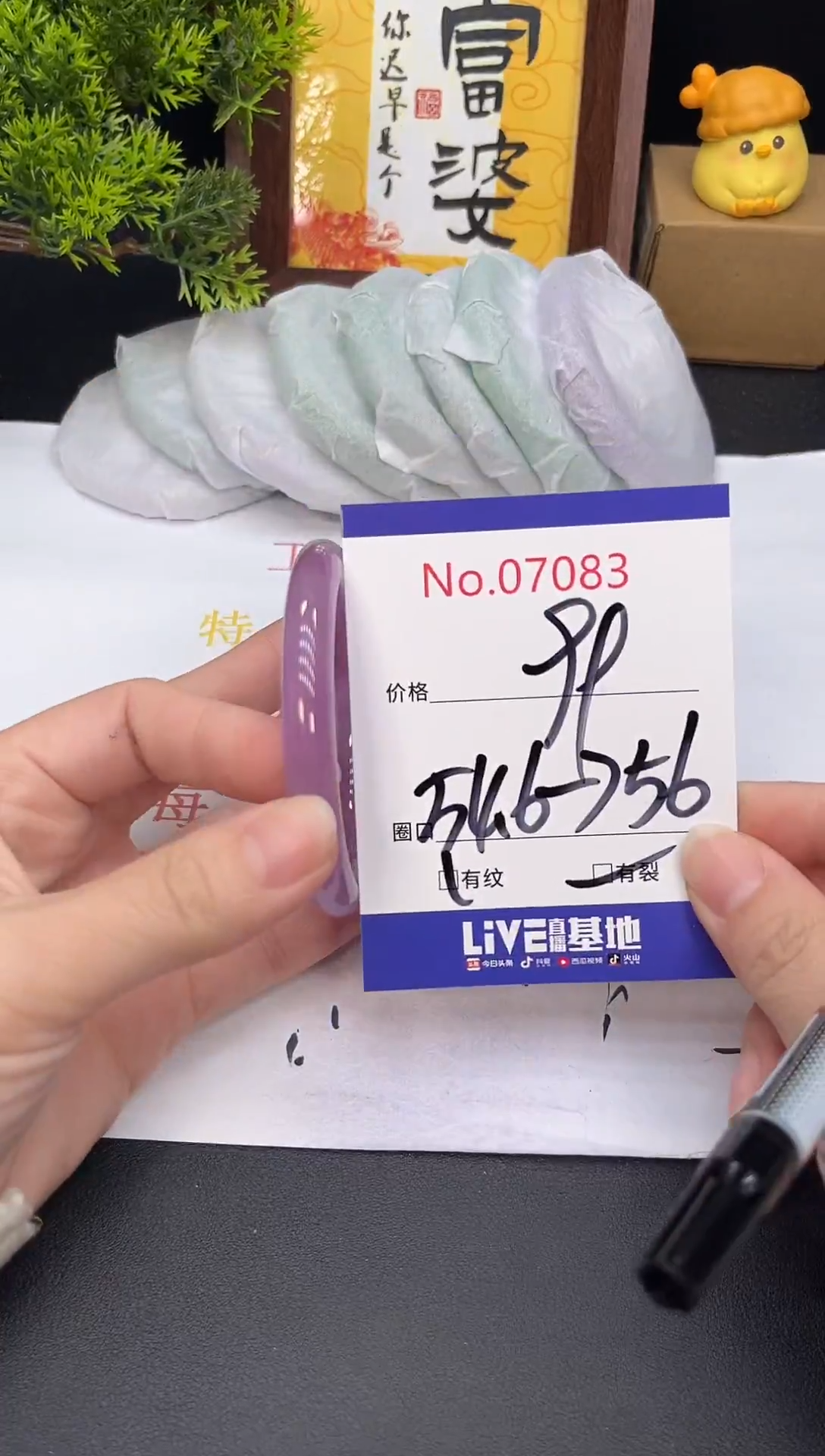 未镶嵌手镯翡翠7083