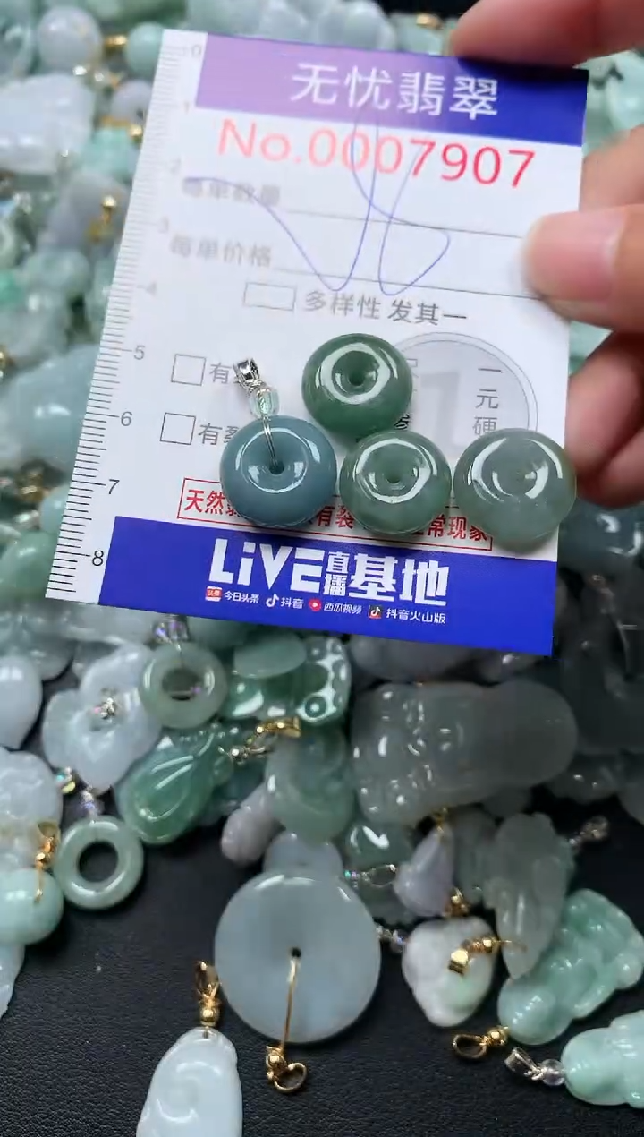 颈饰未镶嵌翡翠7903