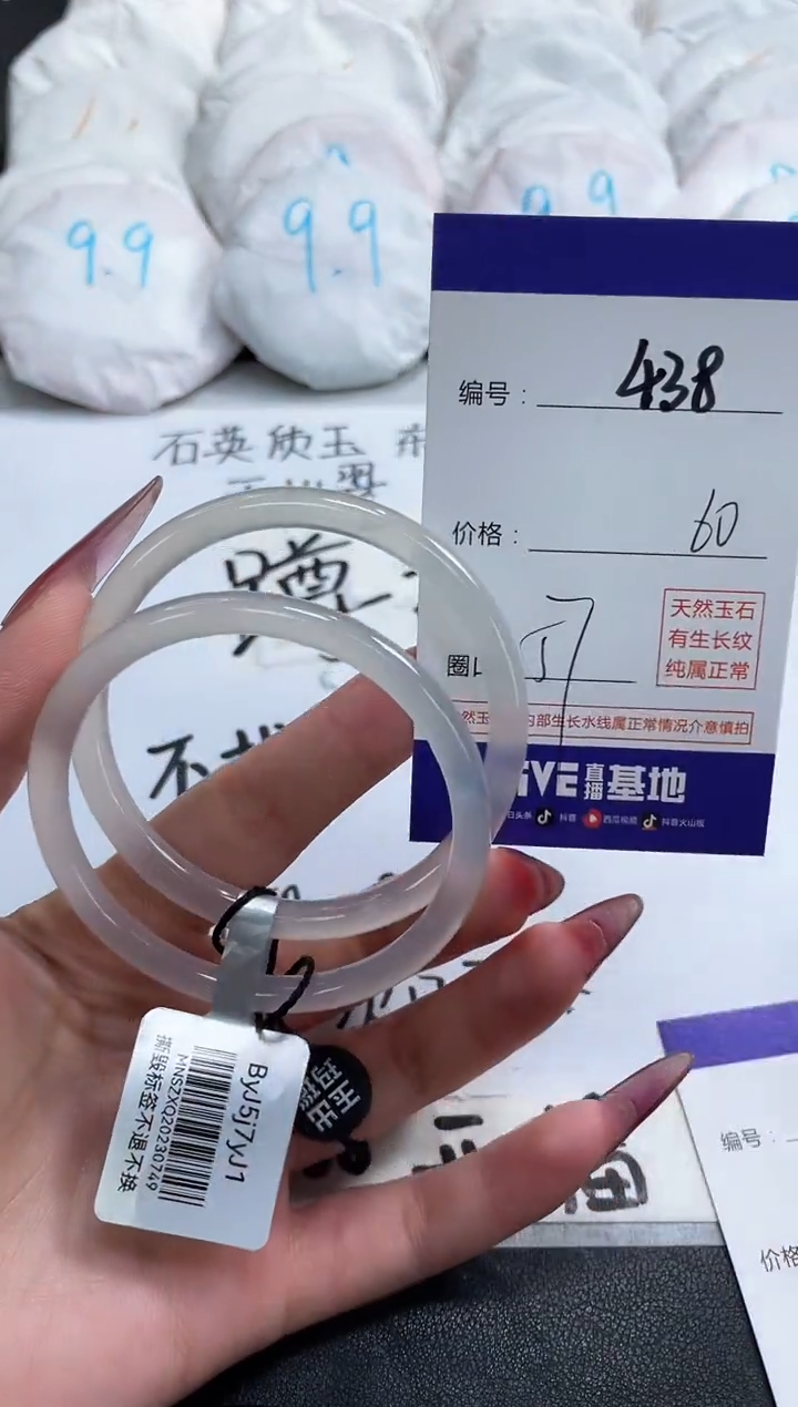 【闪购商品】玛瑙/玉髓手镯未镶嵌438