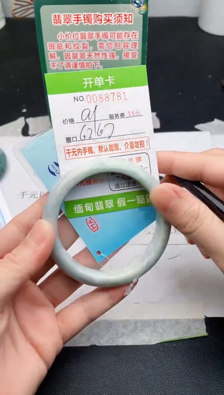 【闪购商品】翡翠手镯未镶嵌81天然缅甸A货
