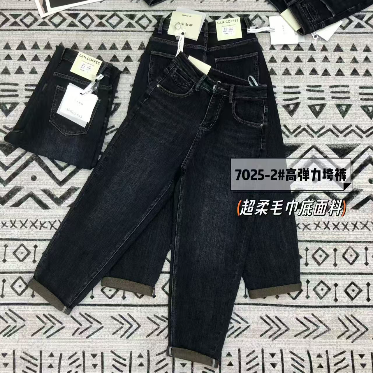 格子推荐~加厚毛巾底韩系高弹垮裤牛仔裤7025