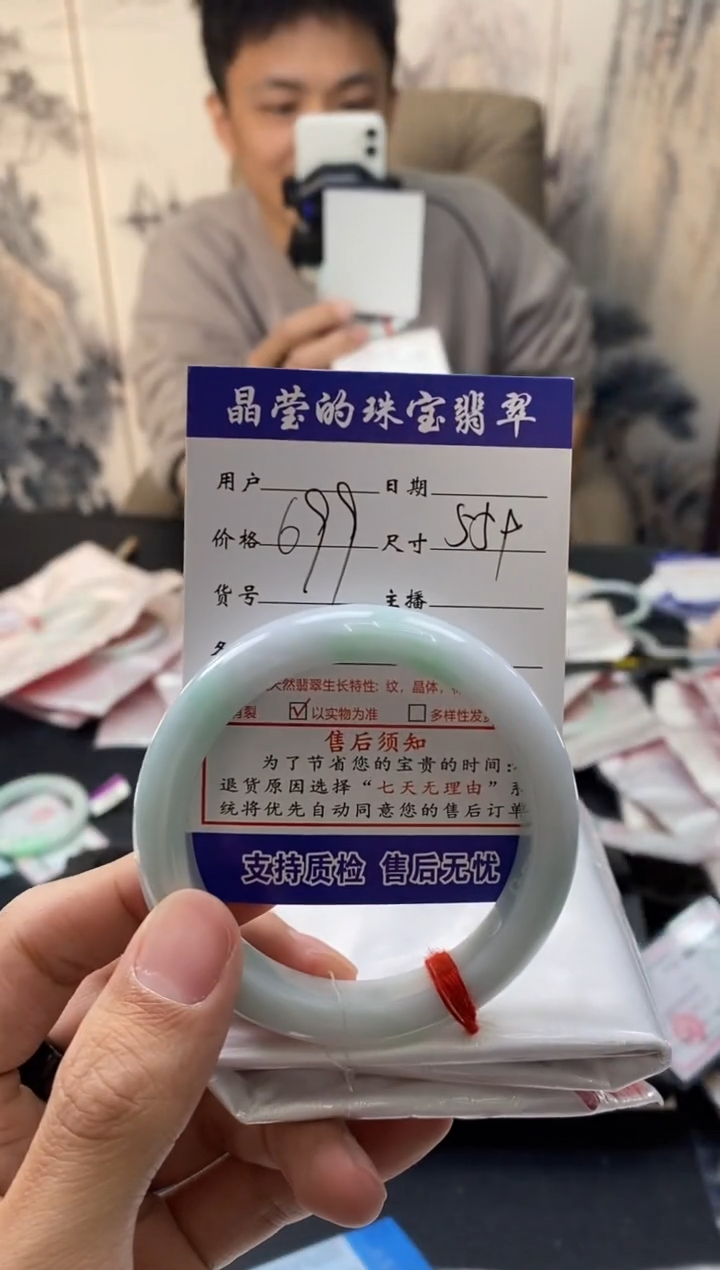 【闪购商品】翡翠手镯未镶嵌翡翠手镯未镶嵌有纹裂0498591643