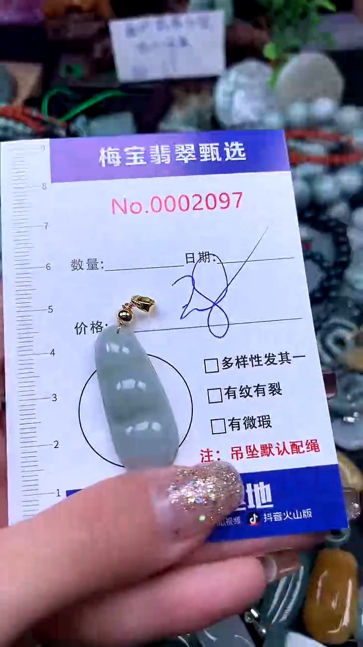 颈饰未镶嵌翡翠早28