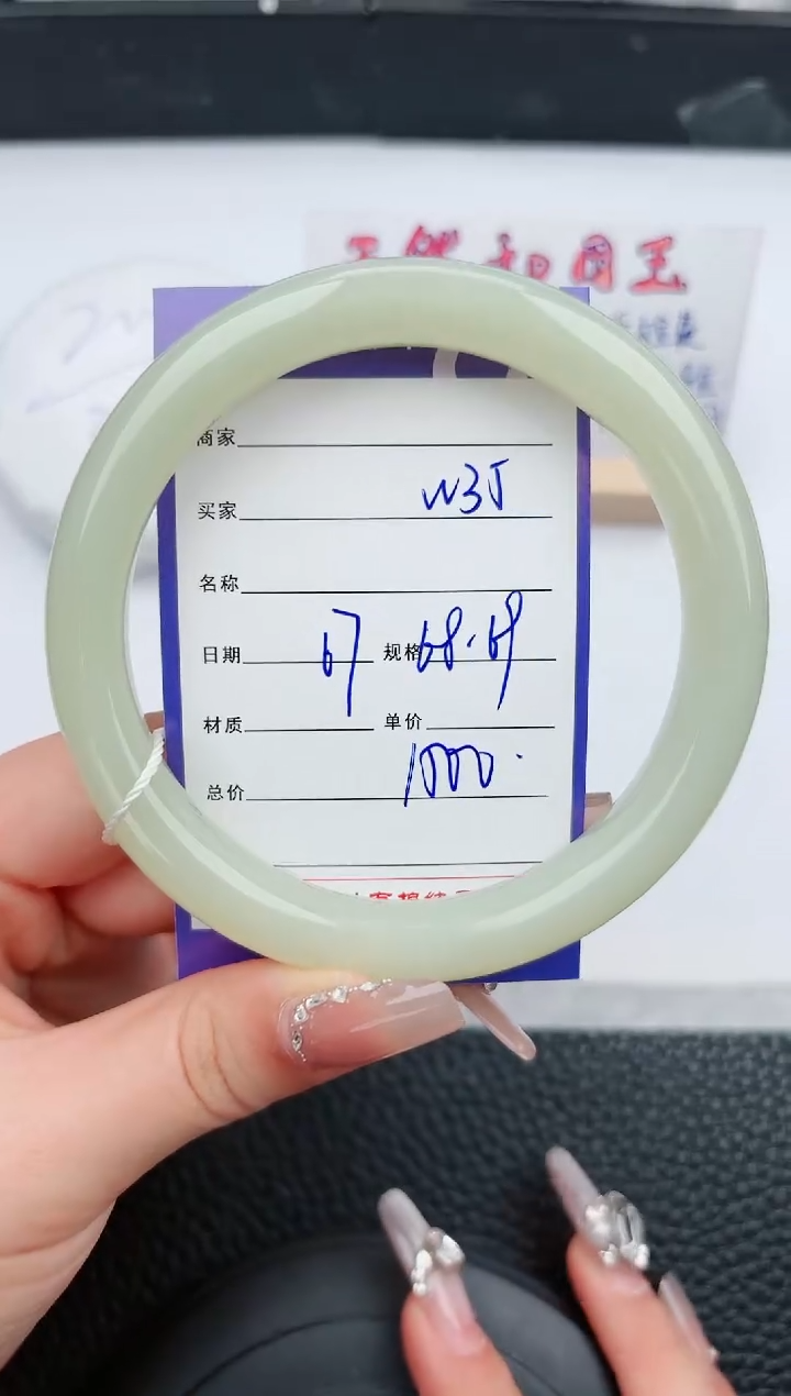 【闪购商品】和田玉手镯未镶嵌35微色差T3