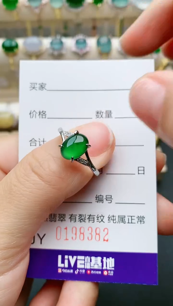 【闪购商品】翡翠戒指银S925镶嵌8382