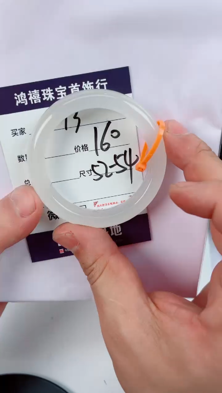 【闪购商品】石英质玉手镯未镶嵌73