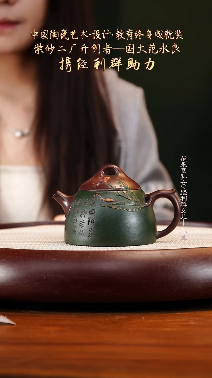 JLQ11二厂老紫泥矮秦权220cc