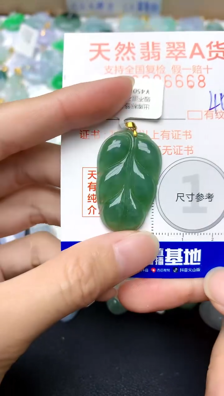 【闪购商品】翡翠颈饰18K金镶嵌40天然A货翡翠