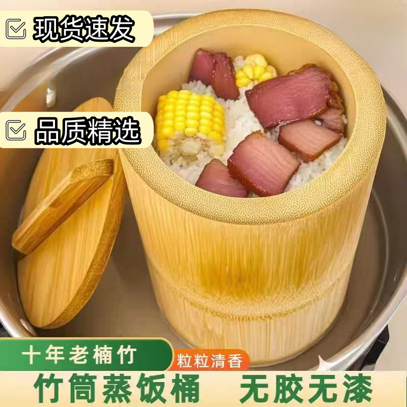 天然大号筒蒸饭桶竹竹甑子家用蒸米饭蒸粉蒸肉楠竹纯手工整竹蒸子